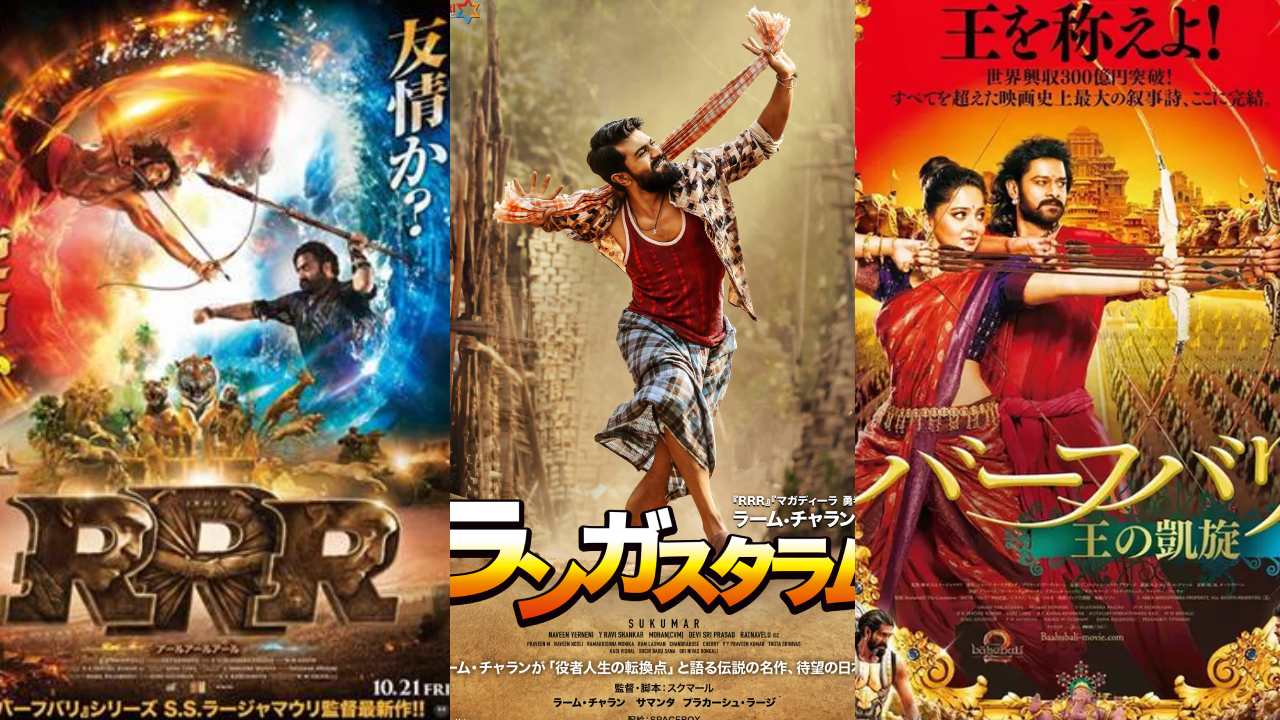 Japan : తెలుగు సినిమాలకు కొత్త మార్కెట్ జపాన్.. మన సినిమాలపై కోట్లు కురిపిస్తున్న జపాన్ అభిమానులు.. Japan : తెలుగు సినిమాలకు కొత్త మార్కెట్ జపాన్.. మన సినిమాలపై కోట్లు కురిపిస్తున్న జపాన్ అభిమానులు..