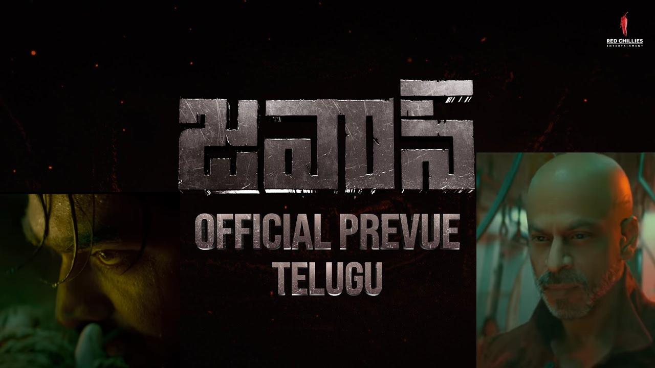Jawan : షారుఖ్ ఖాన్ ‘జవాన్’ టీజర్ రిలీజ్.. నేను విలన్ అయితే నా ముందు నిలబడే హీరో ఎవడూ లేడు.. Jawan : షారుఖ్ ఖాన్ ‘జవాన్’ టీజర్ రిలీజ్.. నేను విలన్ అయితే నా ముందు నిలబడే హీరో ఎవడూ లేడు..