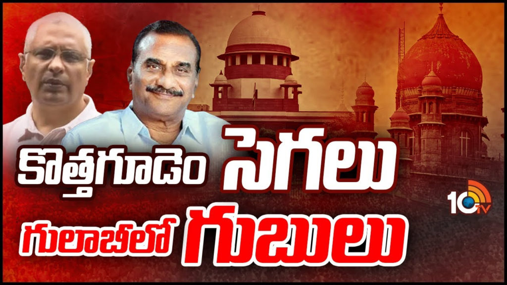 what is next step in BRS party on kothagudem assembly seat
