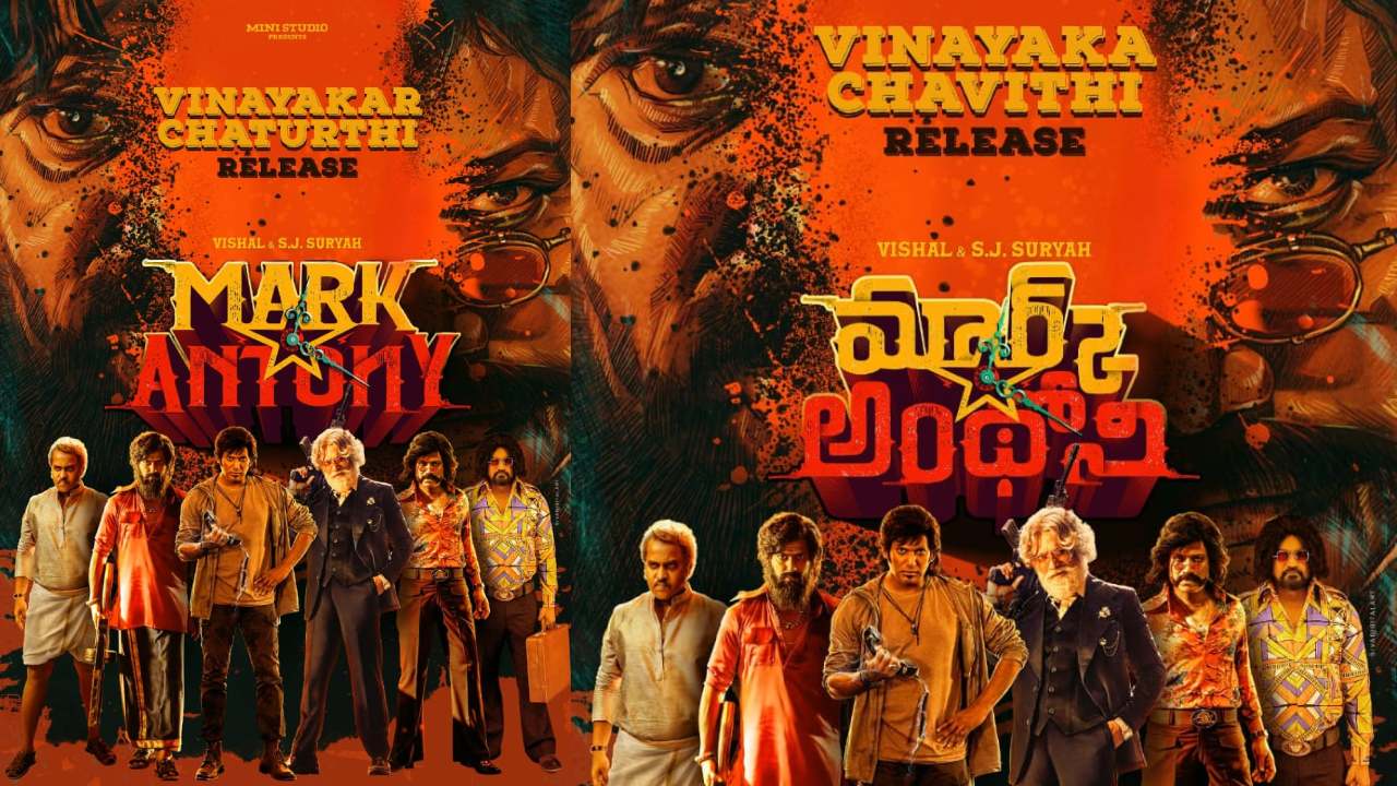 Mark Antony : సైన్స్ ఫిక్షన్, హై వోల్టేజ్ యాక్షన్ థ్రిల్లర్ విశాల్ ‘మార్క్ ఆంటోని’.. వినాయక చవితి కానుకగా విడుదల.. Mark Antony : సైన్స్ ఫిక్షన్, హై వోల్టేజ్ యాక్షన్ థ్రిల్లర్ విశాల్ ‘మార్క్ ఆంటోని’.. వినాయక చవితి కానుకగా విడుదల..