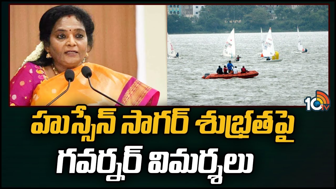 Governor Tamilisai: హుస్సేన్ సాగర్ శుభ్రతపై గవర్నర్ విమర్శలు