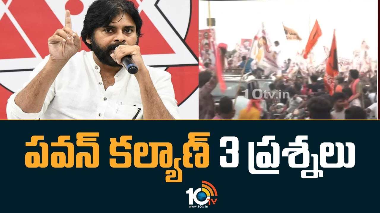 Pawan kalyan : సీఎం జగన్‌కు ట్విట్టర్ వేదికగా పవన్ కల్యాణ్ ప్రశ్నలు