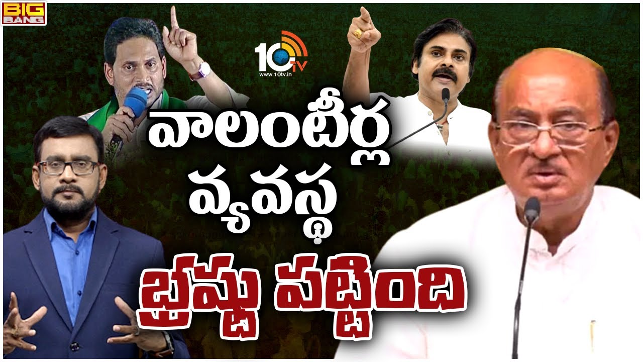 Gorantla Butchaiah Chowdary : పవన్‎కు మద్దతుగా టీడీపీ నేత గోరంట్ల వ్యాఖ్యలు