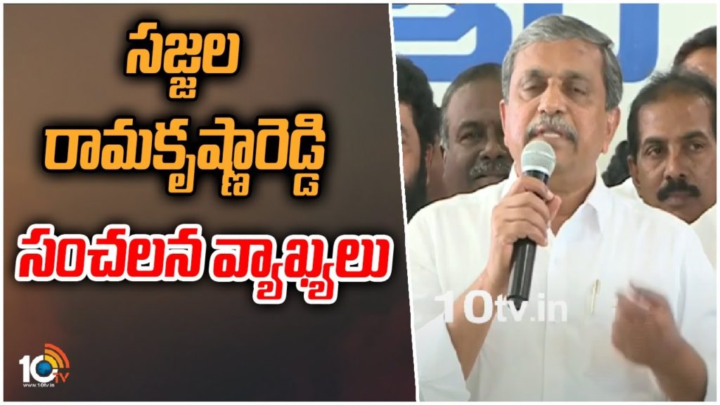 Sajjala Ramakrishna Reddy