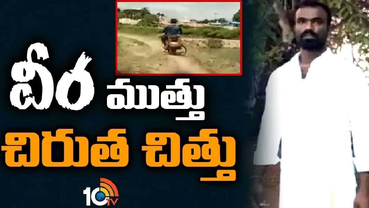 karnataka : చిరుతపులికే చుక్కలు చూపించాడు.. బైక్కి కట్టేసి అధికారులకు అప్పగించిన యువకుడు karnataka : చిరుతపులికే చుక్కలు చూపించాడు.. బైక్కి కట్టేసి అధికారులకు అప్పగించిన యువకుడు