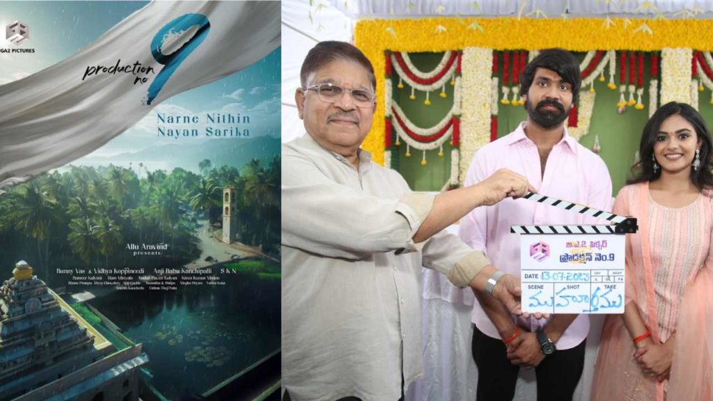 NTR Brother in Law Narne Nithin New Movie opening under GA2 Pictures
