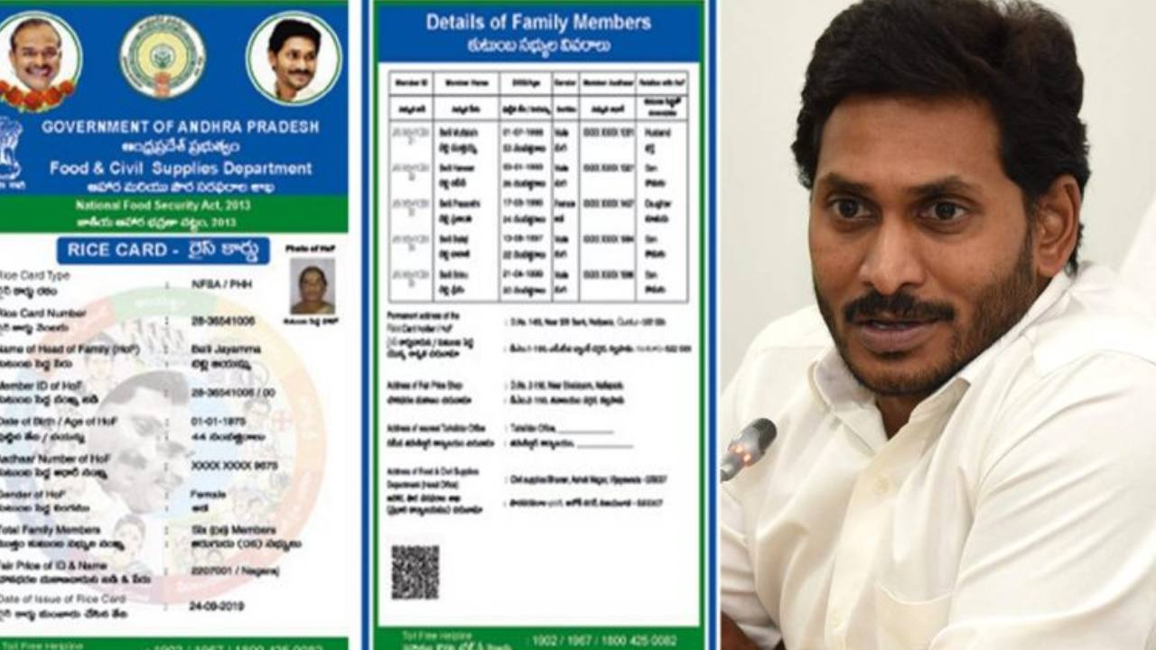 New Ration Cards : ఏపీ ప్రభుత్వం శుభవార్త.. కొత్తగా 1.67 లక్షల రేషన్ కార్డులు New Ration Cards : ఏపీ ప్రభుత్వం శుభవార్త.. కొత్తగా 1.67 లక్షల రేషన్ కార్డులు