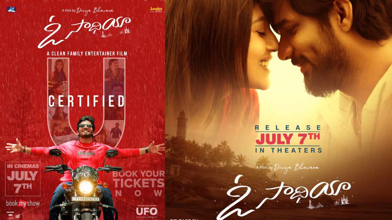 O Saathiya : సెన్సార్ నుంచి క్లీన్ U సర్టిఫికెట్ తెచ్చుకున్న ఓ సాథియా.. జూలై 7న గ్రాండ్గా విడుదల O Saathiya : సెన్సార్ నుంచి క్లీన్ U సర్టిఫికెట్ తెచ్చుకున్న ఓ సాథియా.. జూలై 7న గ్రాండ్గా విడుదల