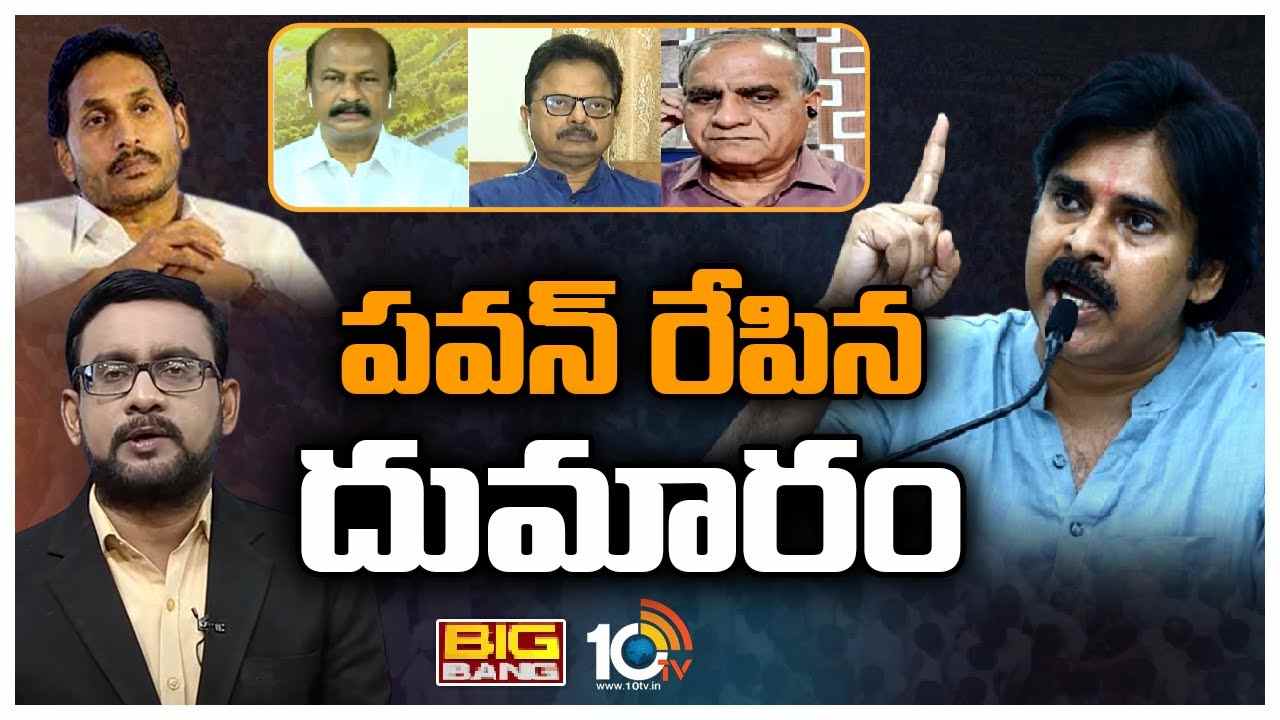 Pawan Kalyan : పవన్ వ్యాఖ్యలతో దుమారం.. ఆరోపణల్లో పసెంత..?