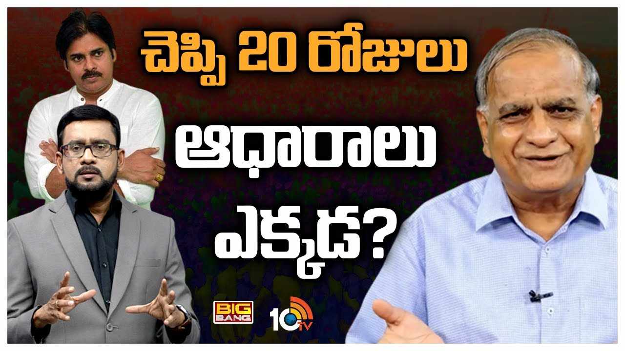 Telakapalli Ravi : చెప్పిన ఆ నిఘా సంస్థ ఎవరు ?