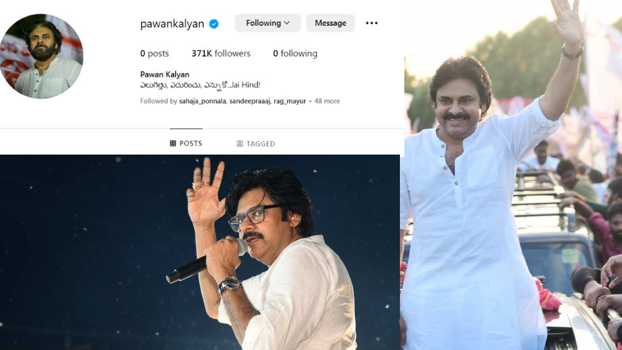 Pawan Kalyan : ఇన్స్టాగ్రామ్ లోకి ఎంట్రీ ఇచ్చిన పవర్ స్టార్.. నిమిషం నిమిషానికి పెరుగుతున్న ఫాలోవర్స్.. Pawan Kalyan : ఇన్స్టాగ్రామ్ లోకి ఎంట్రీ ఇచ్చిన పవర్ స్టార్.. నిమిషం నిమిషానికి పెరుగుతున్న ఫాలోవర్స్..