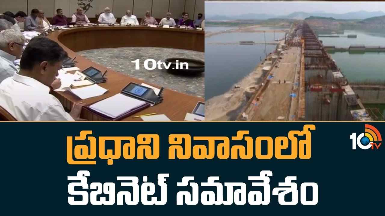 PM Modi : ప్రధాని నివాసంలో కేబినెట్ సమావేశం