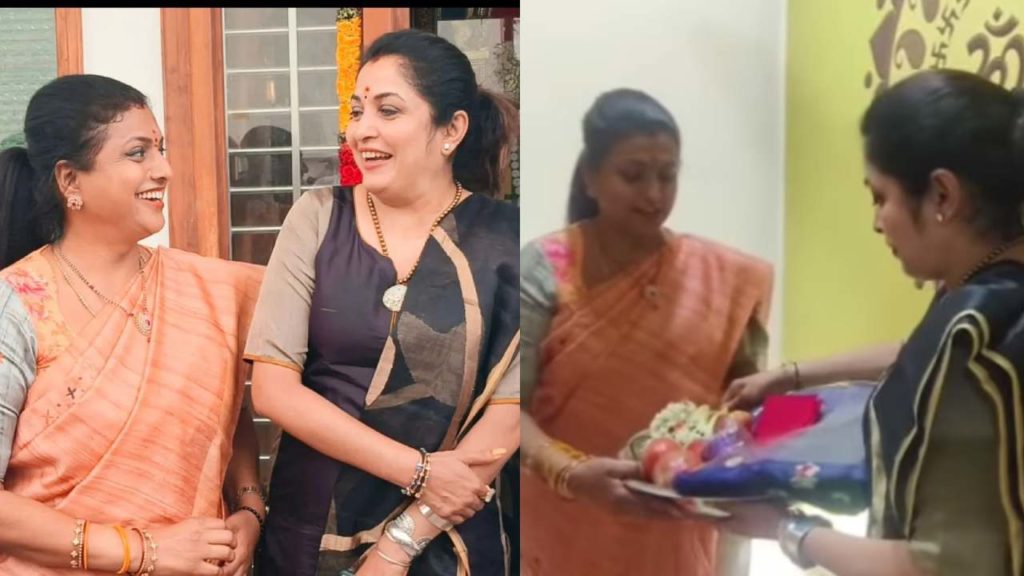 Ramyakrishna went to Roja home in Nagari roja says traditional sendoff to Ramyakrishna photos and videos shared