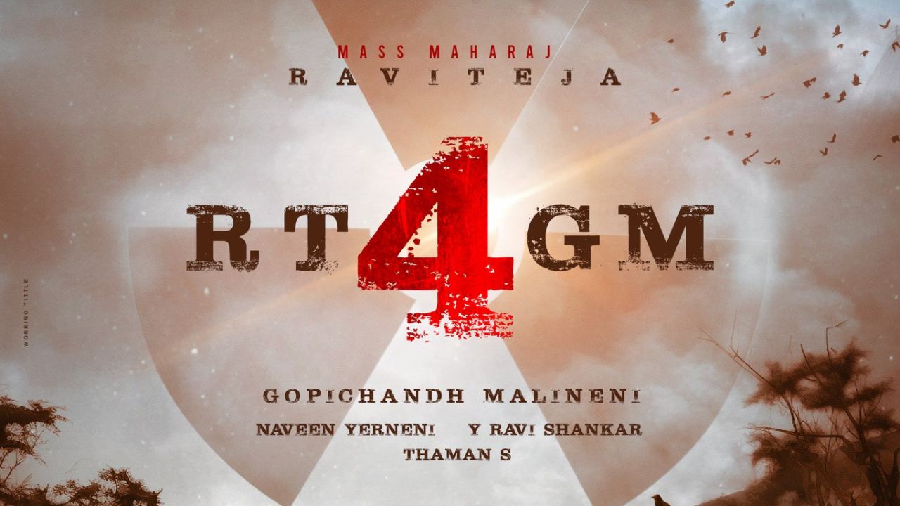 Raviteja : మాసివ్ కాంబో బ్యాక్.. రవితేజ, గోపీచంద్ మలినేని సినిమా అనౌన్స్.. క్రాక్ 2..? Raviteja : మాసివ్ కాంబో బ్యాక్.. రవితేజ, గోపీచంద్ మలినేని సినిమా అనౌన్స్.. క్రాక్ 2..?