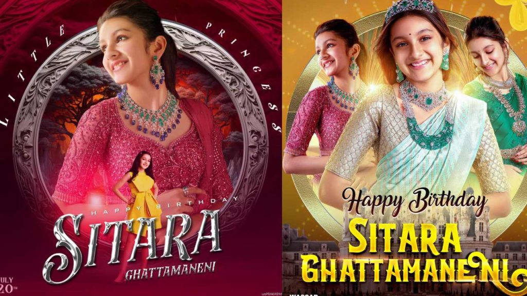 Mahesh Babu Daughter Sitara Ghattamaneni Birthday Special