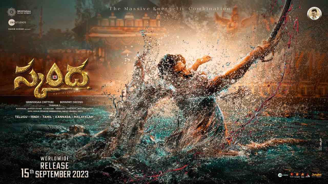 Skanda : బోయపాటి రామ్ మాస్ సినిమా టైటిల్ ఇదే.. టైటిల్ గ్లింప్స్ రిలీజ్.. Skanda : బోయపాటి రామ్ మాస్ సినిమా టైటిల్ ఇదే.. టైటిల్ గ్లింప్స్ రిలీజ్..