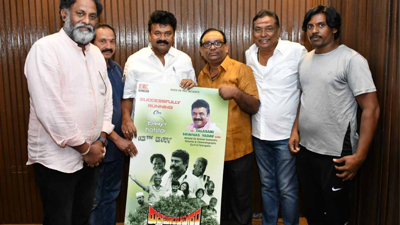 Rudramambapuram : హాట్స్టార్ లో స్ట్రీమింగ్ అవుతున్న రుద్రామాంబపురం.. మంత్రి తలసాని శ్రీనివాస్ యాదవ్ ప్రశంశలు.. Rudramambapuram : హాట్స్టార్ లో స్ట్రీమింగ్ అవుతున్న రుద్రామాంబపురం.. మంత్రి తలసాని శ్రీనివాస్ యాదవ్ ప్రశంశలు..