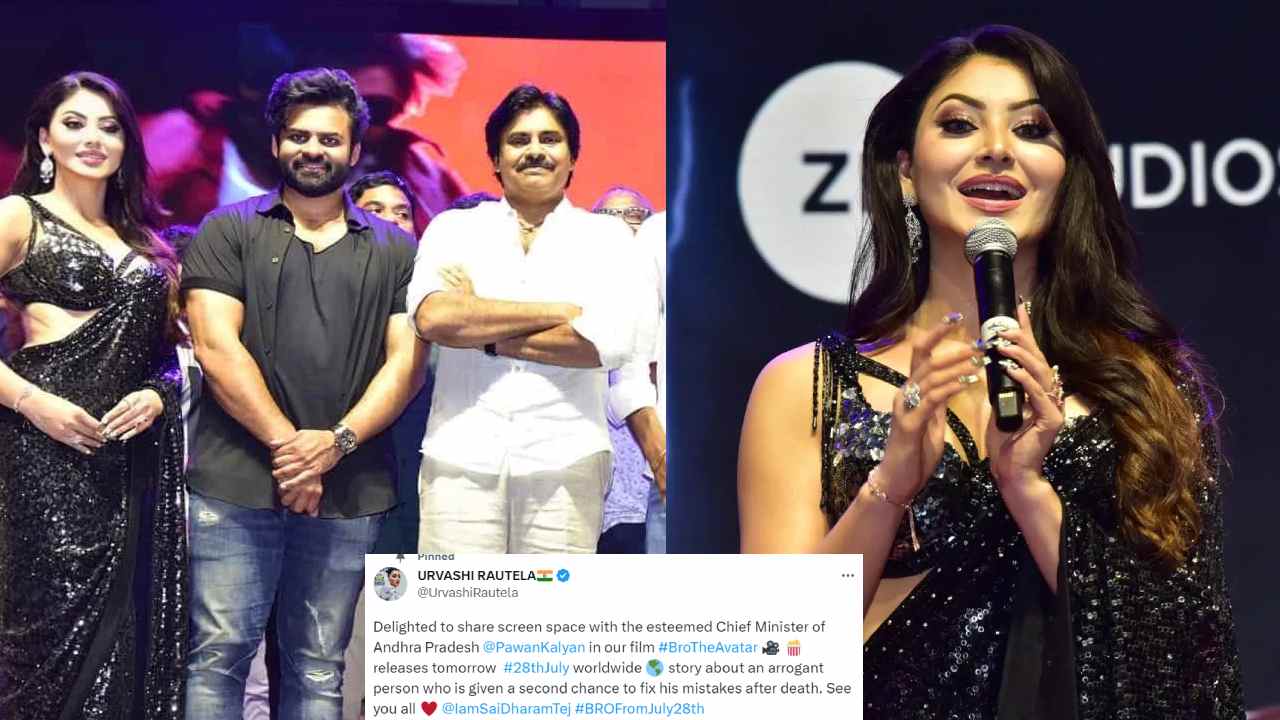 Urvashi Rautela : ఏపీ చీఫ్ మినిష్టర్ పవన్ కళ్యాణ్ అంటూ ఊర్వశి రౌతేలా ట్వీట్.. వైరల్ అవుతున్న ట్వీట్.. Urvashi Rautela : ఏపీ చీఫ్ మినిష్టర్ పవన్ కళ్యాణ్ అంటూ ఊర్వశి రౌతేలా ట్వీట్.. వైరల్ అవుతున్న ట్వీట్..
