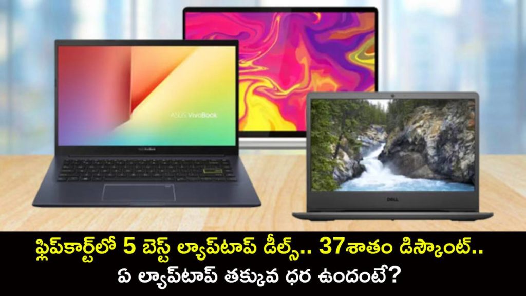 5 best laptop deals on Flipkart, get up to 37 Percent discount