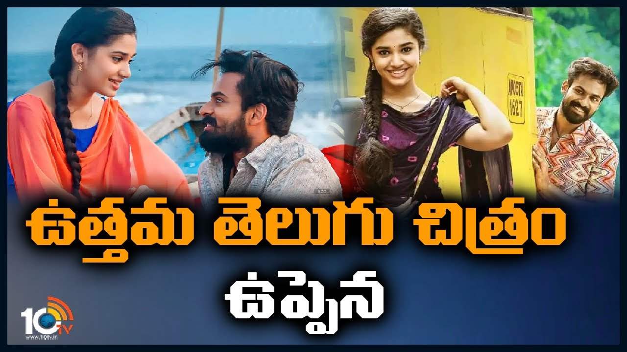 National Film Awards : తెలుగు ఉత్తమ చిత్రంగా ‘ఉప్పెన’..