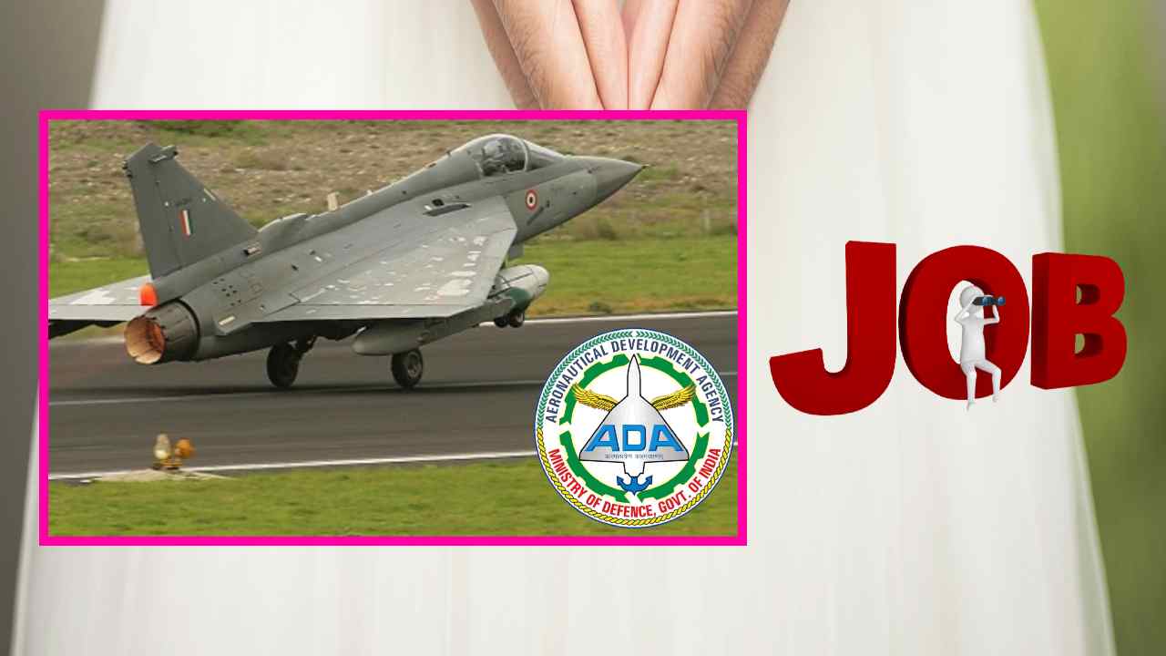ADA Recruitment : బెంగళూరులోని ఏరోనాటికల్ డెవలప్మెంట్ ఏజెన్సీలో ఉద్యోగ ఖాళీల భర్తీ ADA Recruitment : బెంగళూరులోని ఏరోనాటికల్ డెవలప్మెంట్ ఏజెన్సీలో ఉద్యోగ ఖాళీల భర్తీ