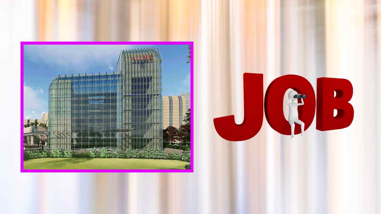 AIIMS Deoghar Recruitment : ఆల్ ఇండియా ఇన్స్టిట్యూట్ ఆఫ్ మెడికల్ సైన్సెస్ లో జూనియర్ రెసిడెంట్ పోస్టుల భర్తీ AIIMS Deoghar Recruitment : ఆల్ ఇండియా ఇన్స్టిట్యూట్ ఆఫ్ మెడికల్ సైన్సెస్ లో జూనియర్ రెసిడెంట్ పోస్టుల భర్తీ