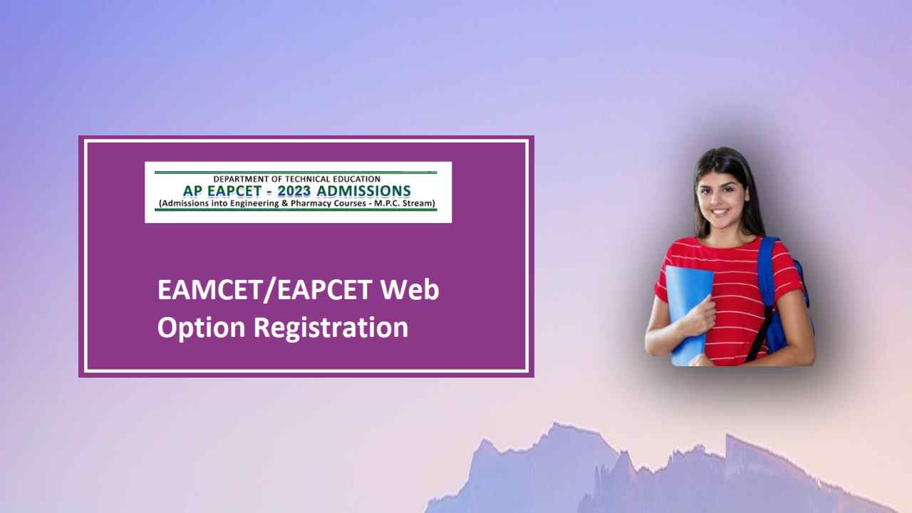 AP EAMCET 2023 : ఈఏపీసెట్ (ఇంజినీరింగ్) వెబ్ ఆప్షన్ల ఎంపికకు గడువు పొడగింపు AP EAMCET 2023 : ఈఏపీసెట్ (ఇంజినీరింగ్) వెబ్ ఆప్షన్ల ఎంపికకు గడువు పొడగింపు