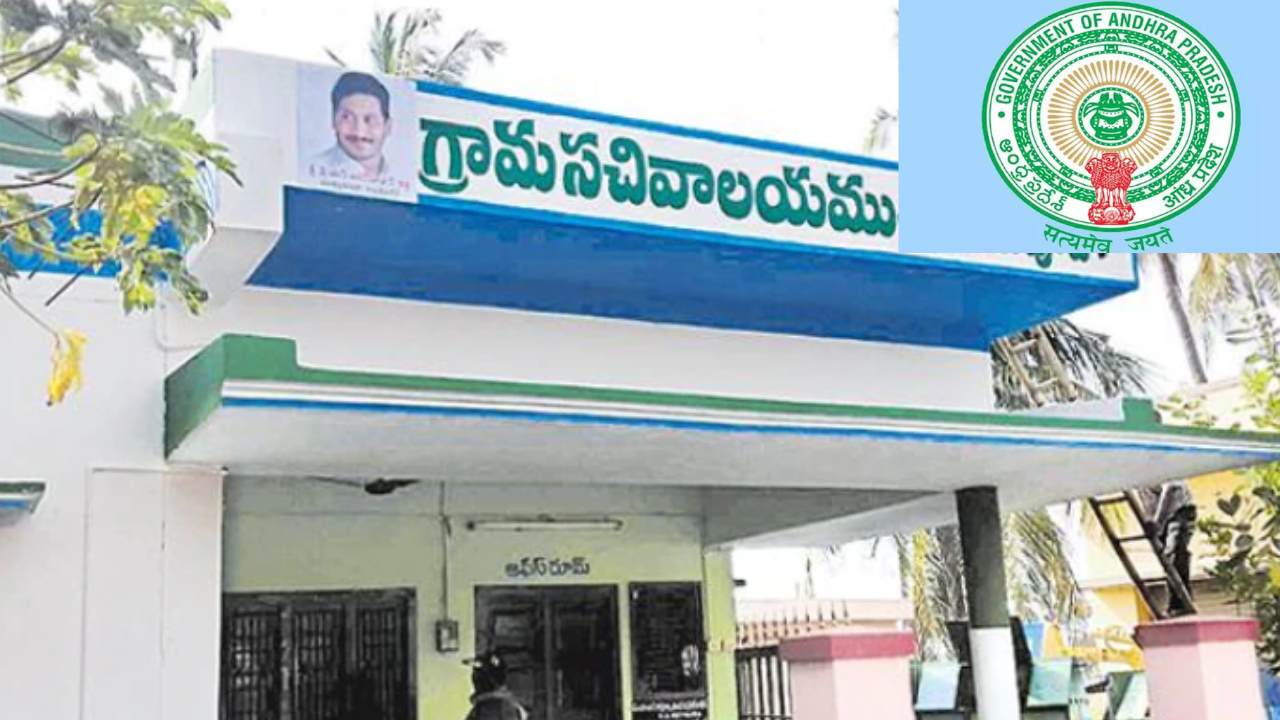 AP Govt : ఏపీ ప్రభుత్వం కీలక నిర్ణయం.. గ్రామ సచివాలయాల్లో ఆర్టీఐ వ్యవస్థ ఏర్పాటు AP Govt : ఏపీ ప్రభుత్వం కీలక నిర్ణయం.. గ్రామ సచివాలయాల్లో ఆర్టీఐ వ్యవస్థ ఏర్పాటు