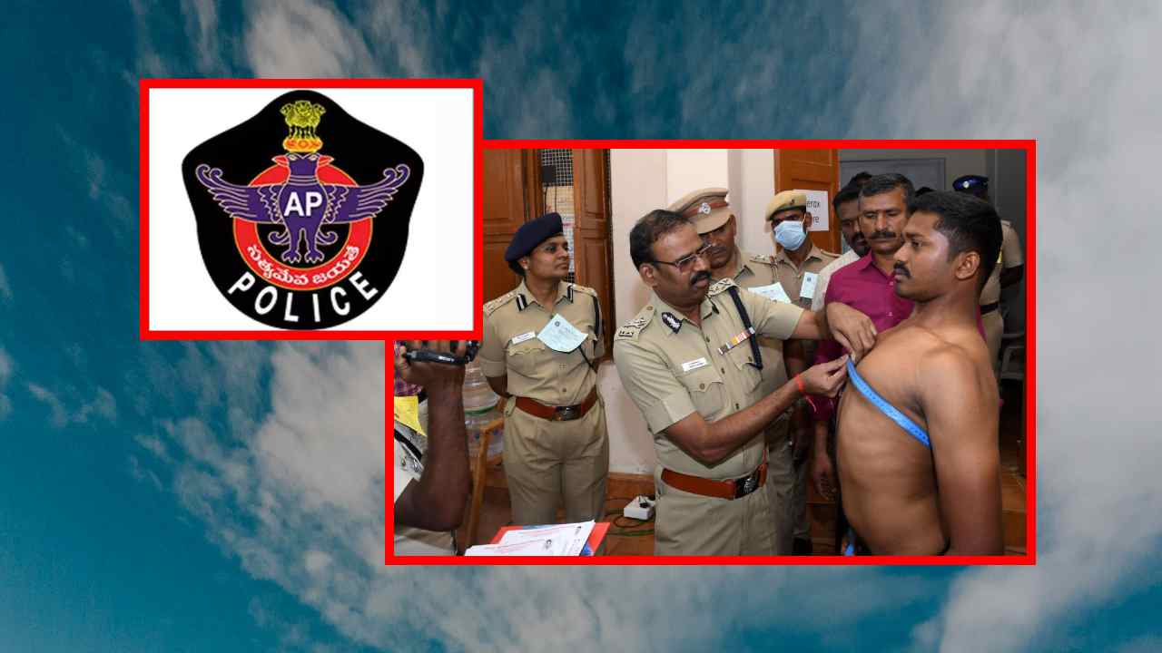 AP Police Recruitment : ఎస్ఐ అభ్యర్థులకు రేపటి నుంచి దేహదారుఢ్య పరీక్షలు AP Police Recruitment : ఎస్ఐ అభ్యర్థులకు రేపటి నుంచి దేహదారుఢ్య పరీక్షలు