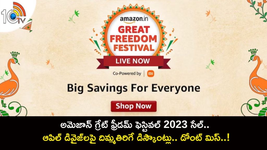 Amazon Great Freedom Festival 2023 Sale _ Discounts on iPad, Apple Watch Ultra, Mac Mini and More