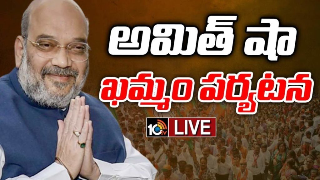 Amit Shah Telangana Tour