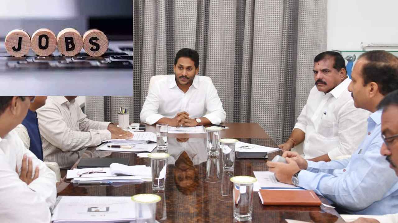 Andhra Pradesh : నిరుద్యోగులకు ప్రభుత్వం గుడ్న్యూస్.. 3 వేలకు పైగా పోస్టుల భర్తీకి సీఎం జగన్ గ్రీన్సిగ్నల్ Andhra Pradesh : నిరుద్యోగులకు ప్రభుత్వం గుడ్న్యూస్.. 3 వేలకు పైగా పోస్టుల భర్తీకి సీఎం జగన్ గ్రీన్సిగ్నల్