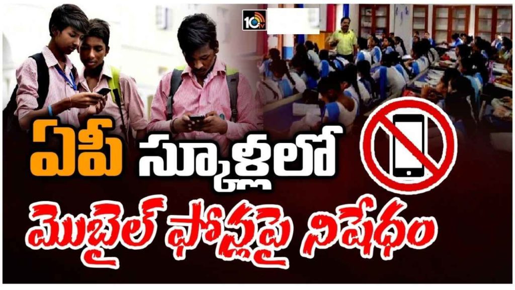 Andhra Pradesh Schools