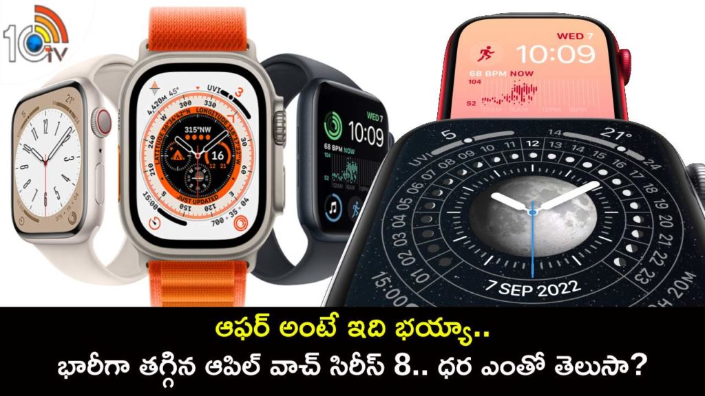 Apple Watch Series 8 now at Rs 19,999 on Flipkart, slashed by Rs 22,000