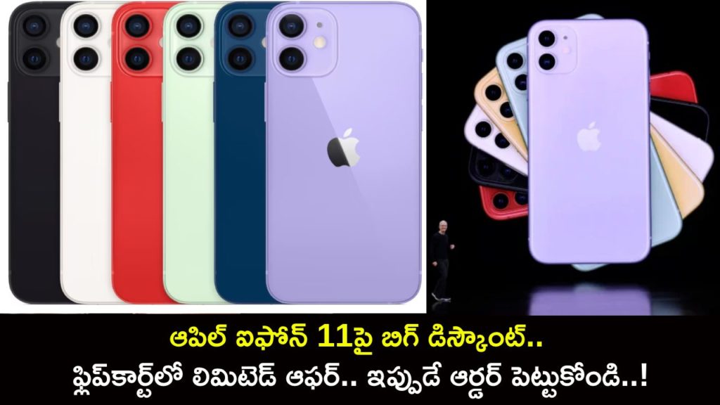 Apple iPhone 11 discount now available on Flipkart, Check Full Details