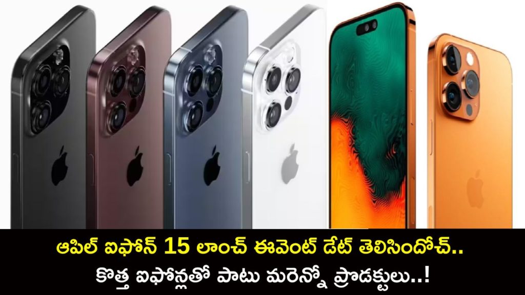 Apple iPhone 15 Launch Event announced, new iPhones coming on September 12, What to expect