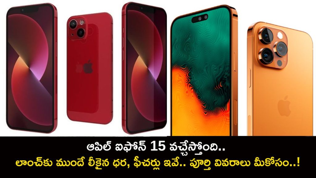 Apple iPhone 15 launch likely in few weeks _ Leaked price, specs, design and everything else we know