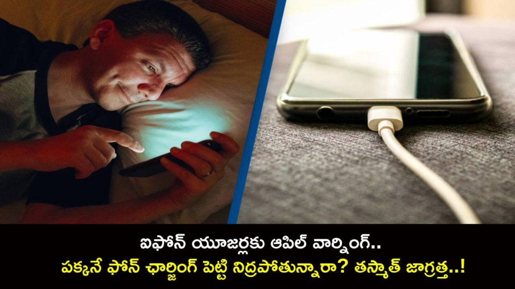 Apple warns iPhone users about sleeping next to their phone while it charges