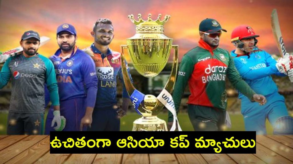Asia Cup