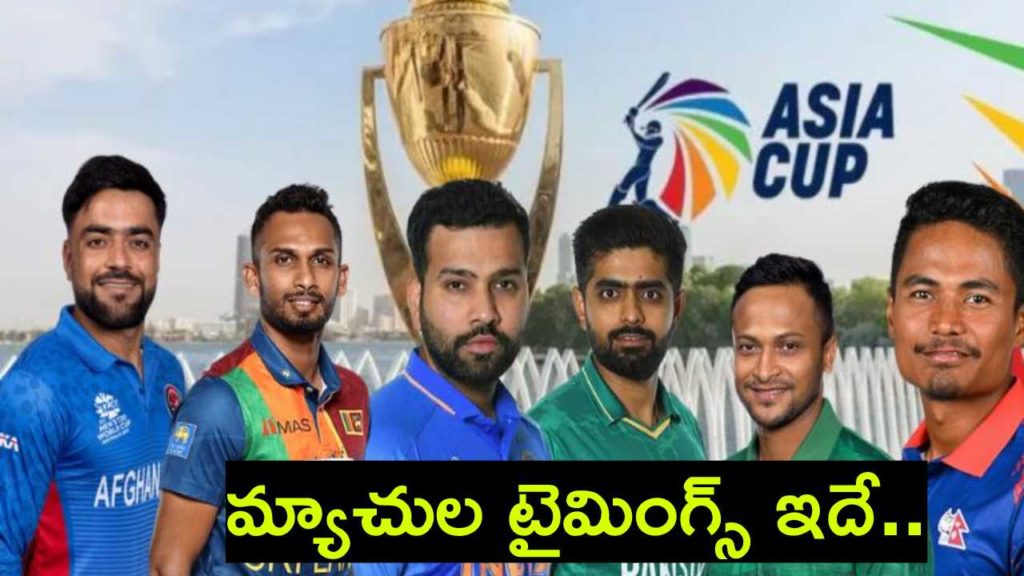 Asia Cup 2023