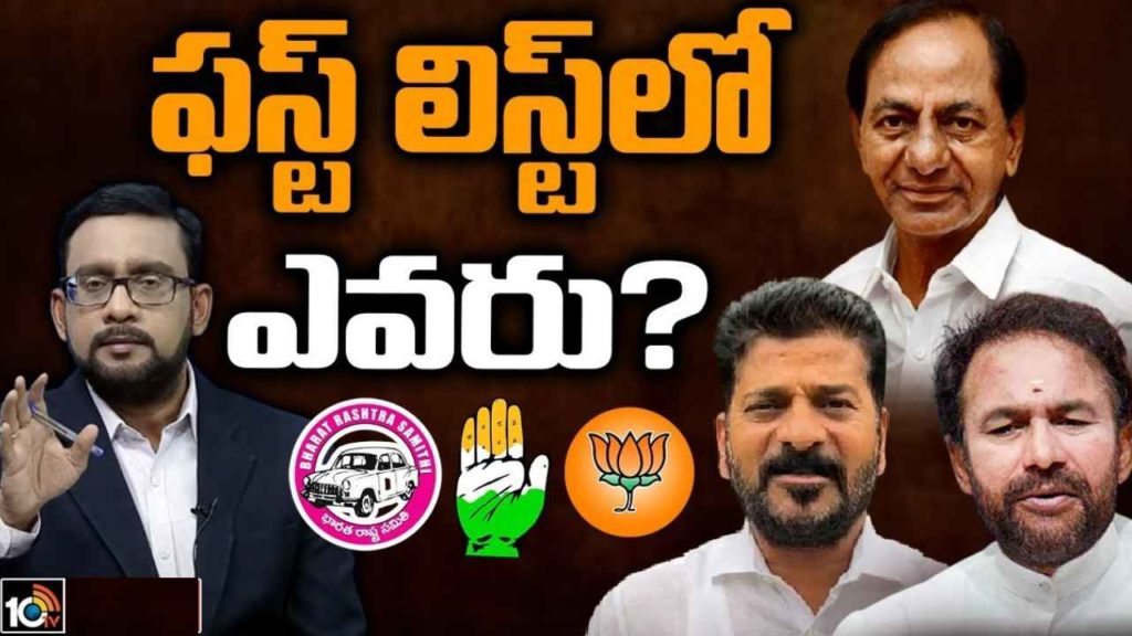BRS Candidates First List