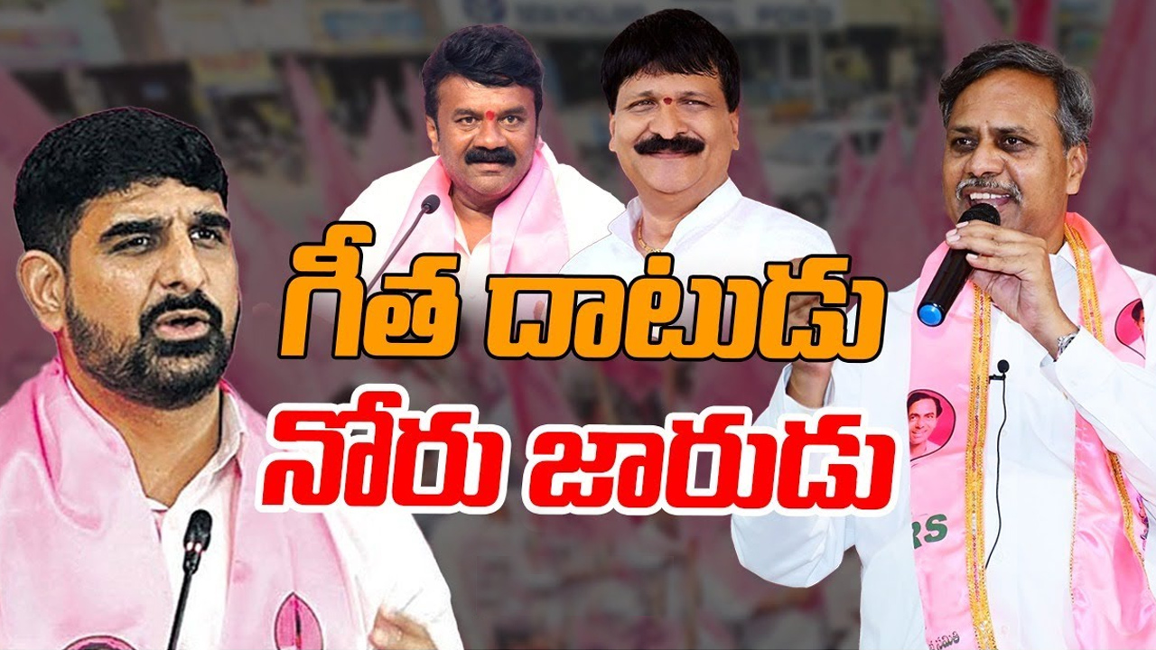 BRS Leaders Comments: అత్యుత్సాహం ప్రదర్శిస్తే హాట్టాపిక్గా మారడం ఖాయం! BRS Leaders Comments: అత్యుత్సాహం ప్రదర్శిస్తే హాట్టాపిక్గా మారడం ఖాయం!