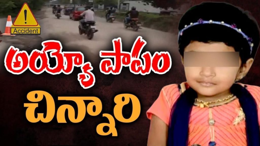 Bachupalli Road Accident