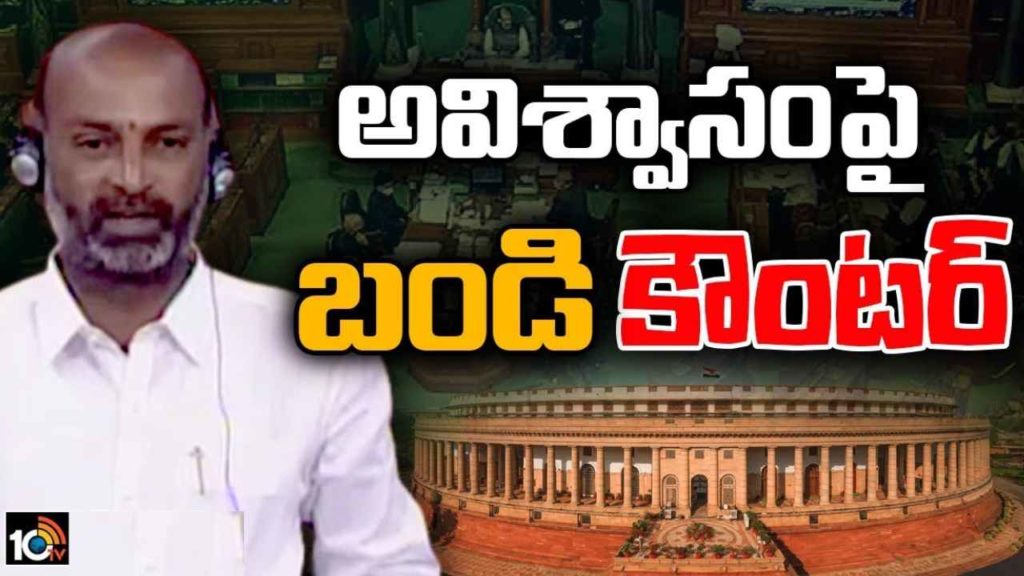 Bandi Sanjay Speech In Loksabha