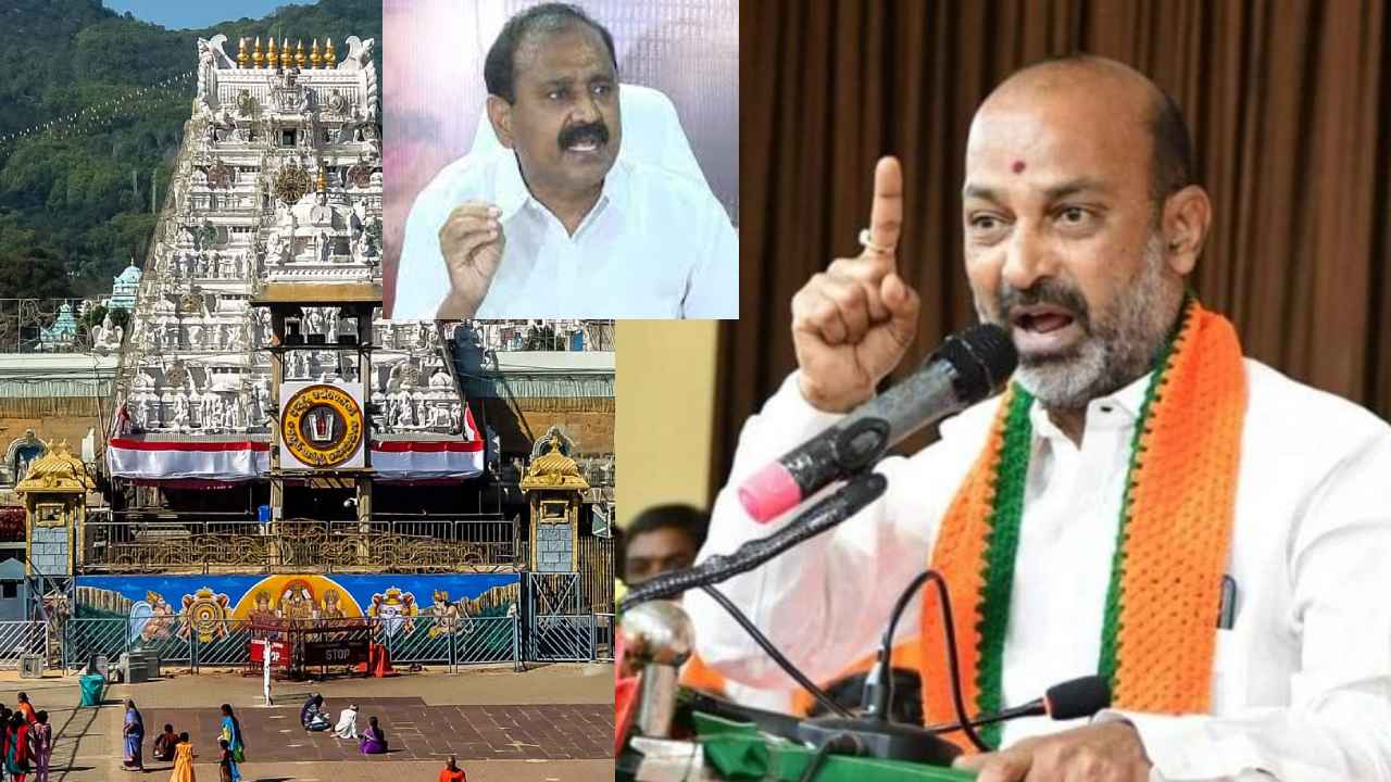 Bandi Sanjay : భక్తులు తిరుమలకు రాకుండా చేస్తున్నారు, వేంకటేశ్వర స్వామిని అవమానిస్తే పుట్టగతులుండవు- బండి సంజయ్ సీరియస్ వార్నింగ్ Bandi Sanjay : భక్తులు తిరుమలకు రాకుండా చేస్తున్నారు, వేంకటేశ్వర స్వామిని అవమానిస్తే పుట్టగతులుండవు- బండి సంజయ్ సీరియస్ వార్నింగ్