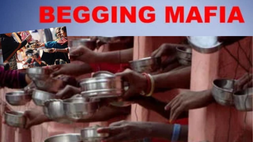 Bihar batch Begging mafia in Hyderabad
