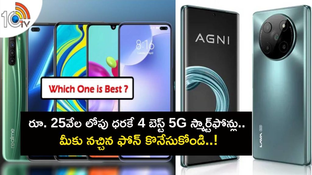 Best smartphones to buy in India under Rs 25,000 in August 2023