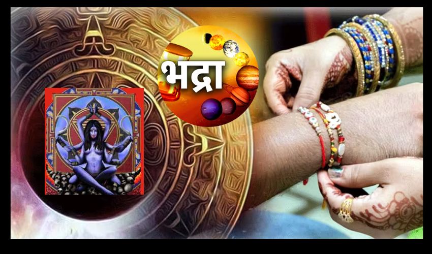 Raksha Bandhan 2023 : భద్ర కాలంలో రాఖీ అస్సలు కట్టొద్దు .. మరి ఈ ఏడాది రాఖీ ఎప్పుడు కట్టాలి? ఆగస్టు 30 నా..? 31నా..? Raksha Bandhan 2023 : భద్ర కాలంలో రాఖీ అస్సలు కట్టొద్దు .. మరి ఈ ఏడాది రాఖీ ఎప్పుడు కట్టాలి? ఆగస్టు 30 నా..? 31నా..?