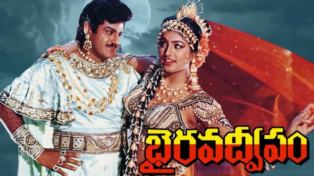 Bhairava Dweepam Re Release