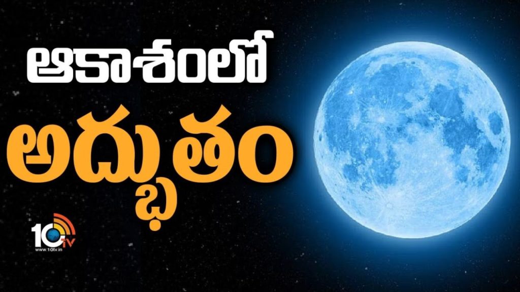 Blue Full Moon